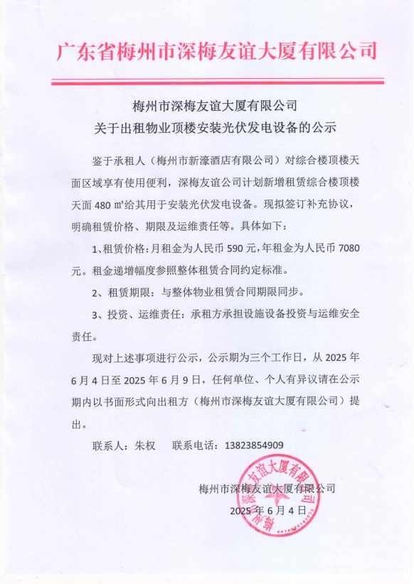 微信截图_20250604164956.png