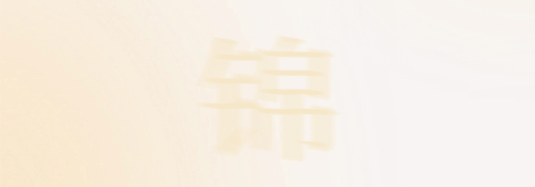 中秋礼盒_07.gif