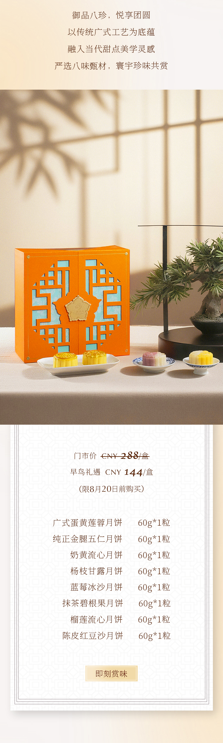 中秋礼盒_12.jpg